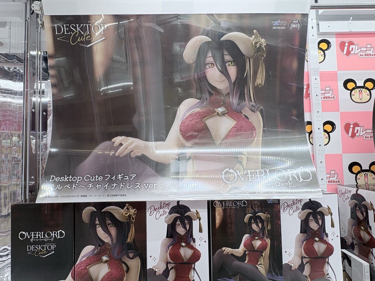 💜ྀི新景品入荷💜ྀི ♡ #オーバーロードDesktopCuteフィギュアアルベド