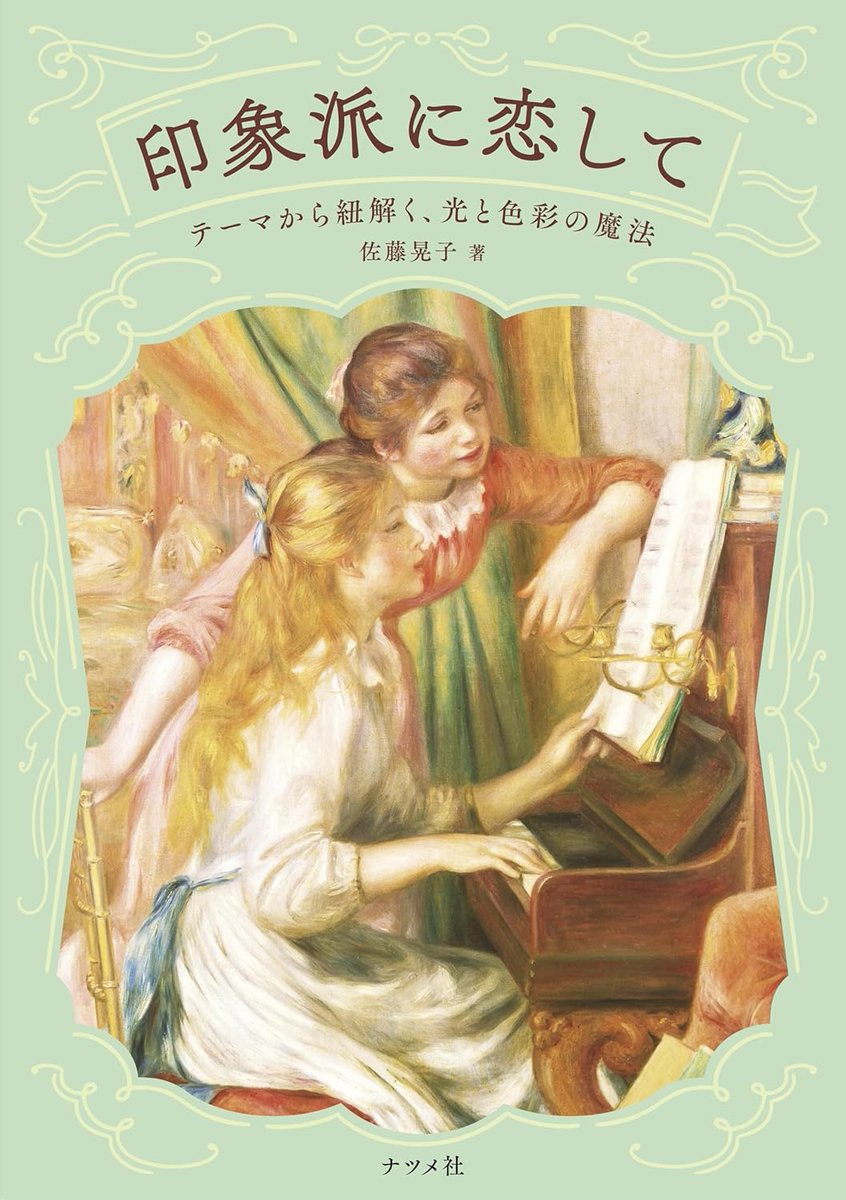 Kira Oda 油彩画 女性とピアノ Kira Oda 油彩画 女性とピアノ Kira Oda 油彩画 女性とピアノ