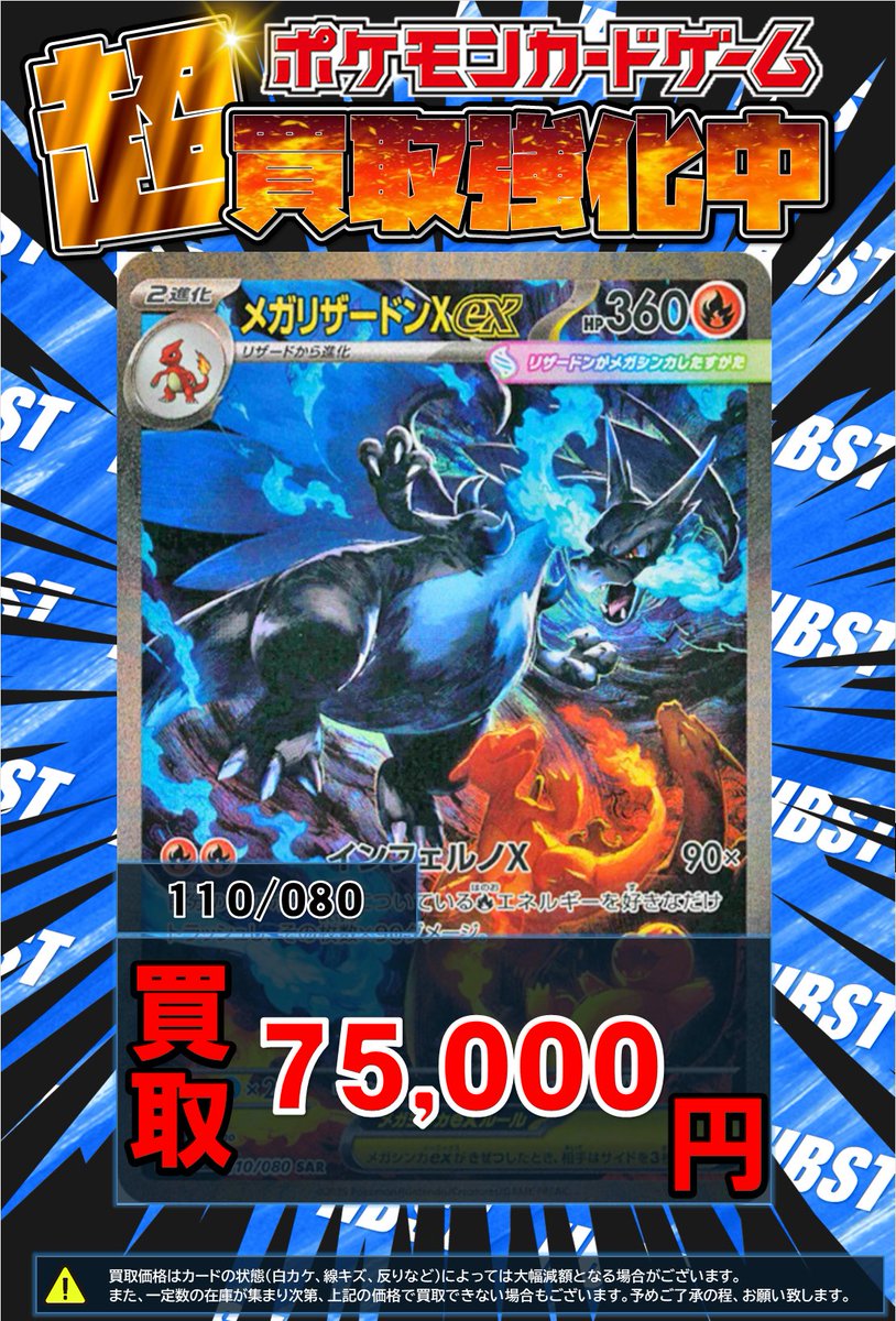 ᕲ(˳⊙̿͆˳)ᕳ池ホビ ポケカᕲ(˳⊙̿͆˳)ᕳ 【🔥数量限定高価買取