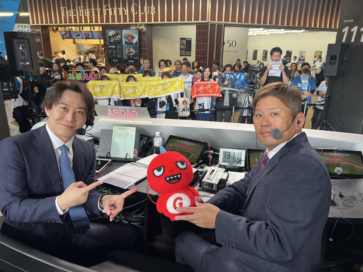 gaora_fighters's tweet image. Today's photo‼️‼️
#ファイターズライブフィールド ✨✨
みなさん❗️
ライトポールにあるGAORA放送席💺
遊びにきてください😎
本日の解説は稲田さんです!
#GAORA #lovefighters