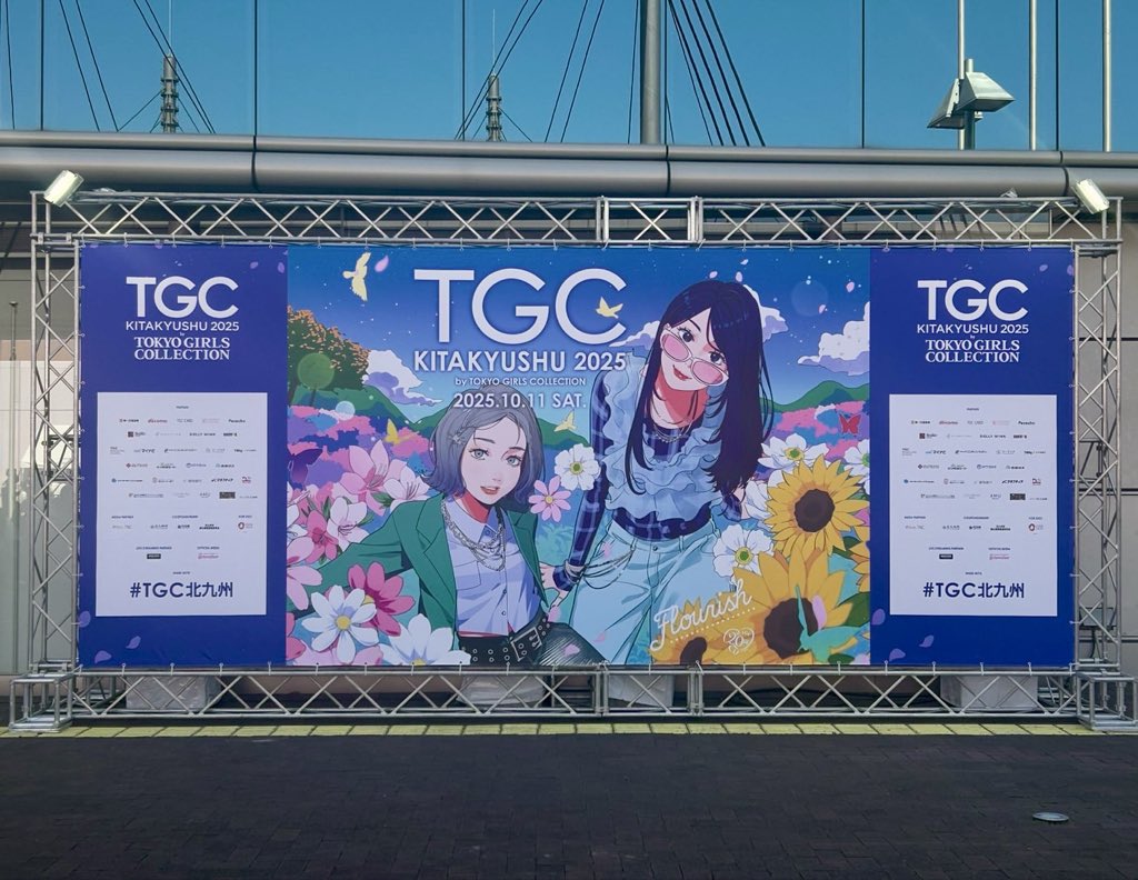 🩵TGC 北九州 2025🩵 このあと13時半より無料生中継