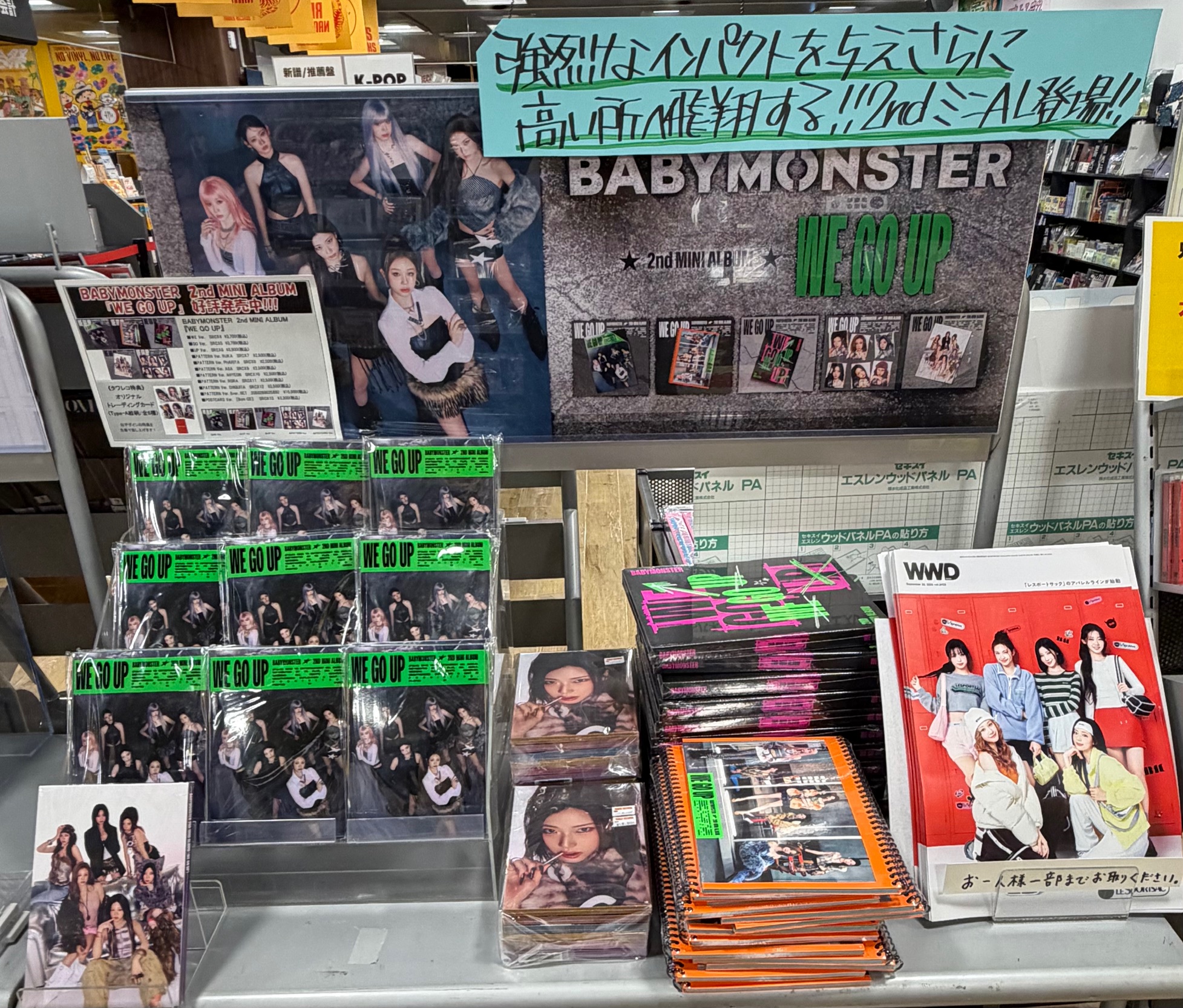BABYMONSTER WE GO UP タワレコ 特典 18枚 コンプ トレカ babymonster we go up タワレコ 特典 トレカ コンプ 18枚 - メルカリ