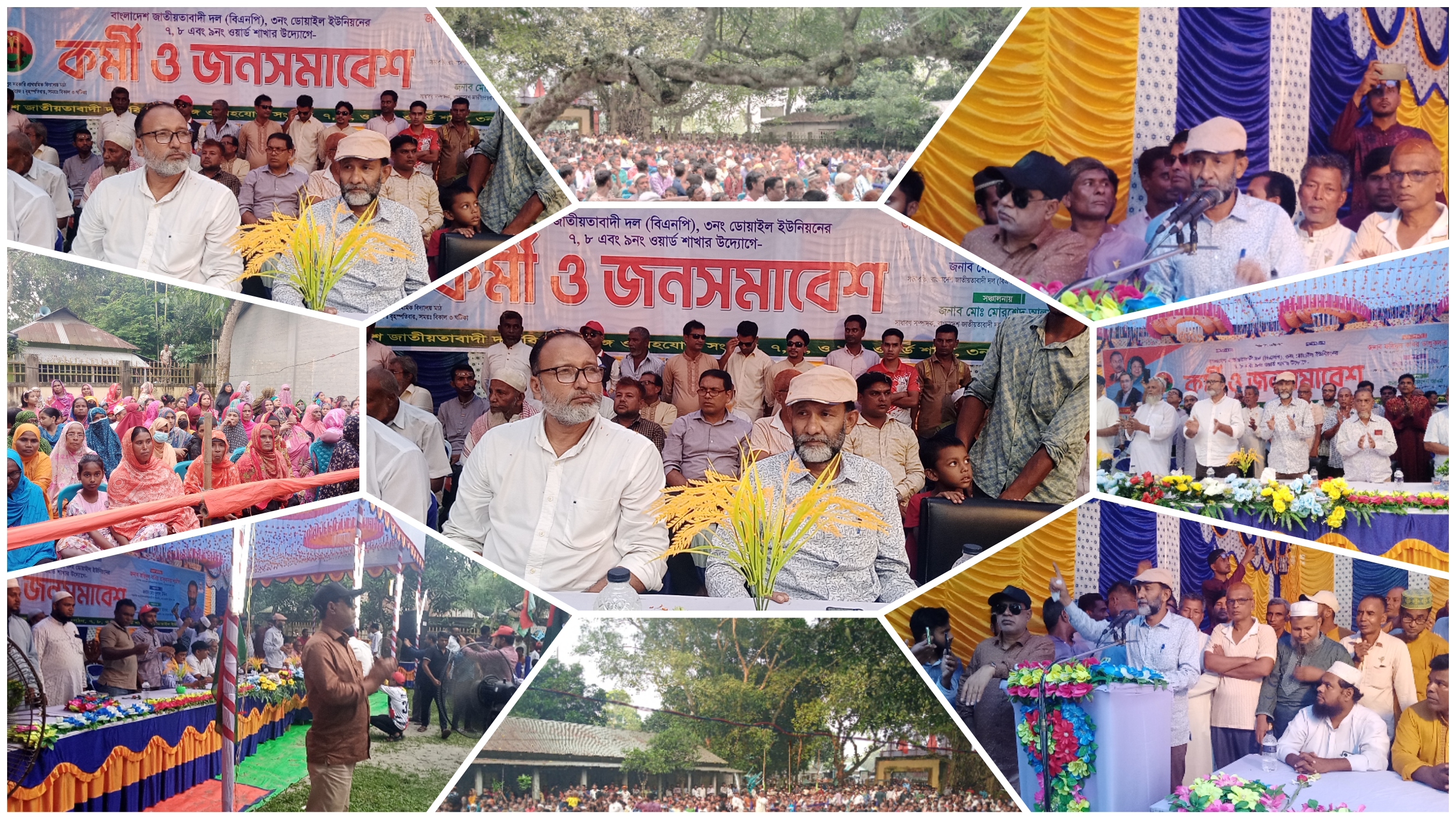 সরিষাবাড়ীতে বিএনপির কর্মী ও জনসমাবেশ অনুষ্ঠিত