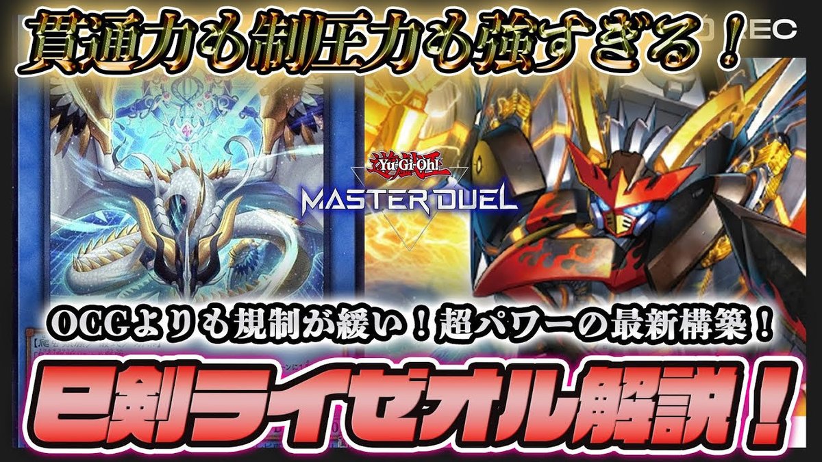 1ヶ月ぶりの動画投稿ですー！！ 巳剣ライゼオル強くて簡単なのでぜひ 