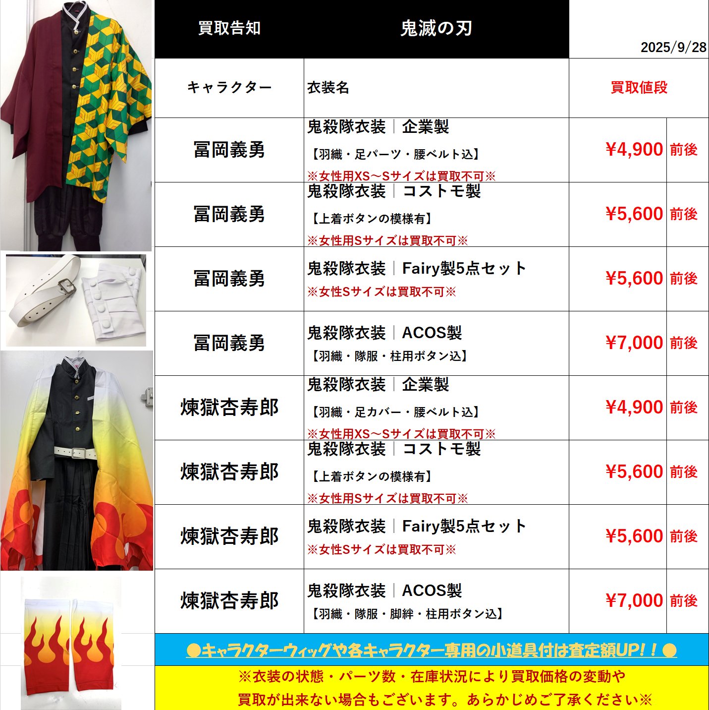 K-BOOKS コスプレ館2F（サンシャイン60向かい） on X: 