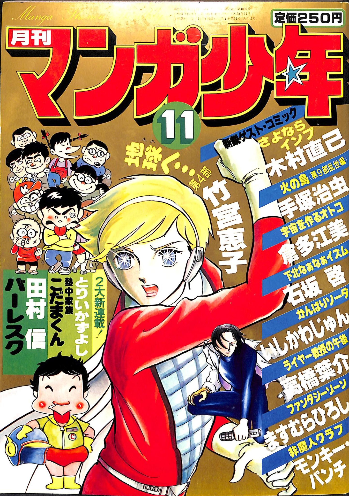 コミックスニュース 岸和田博士の科学的愛情 | コミック | Hulu(フールー)