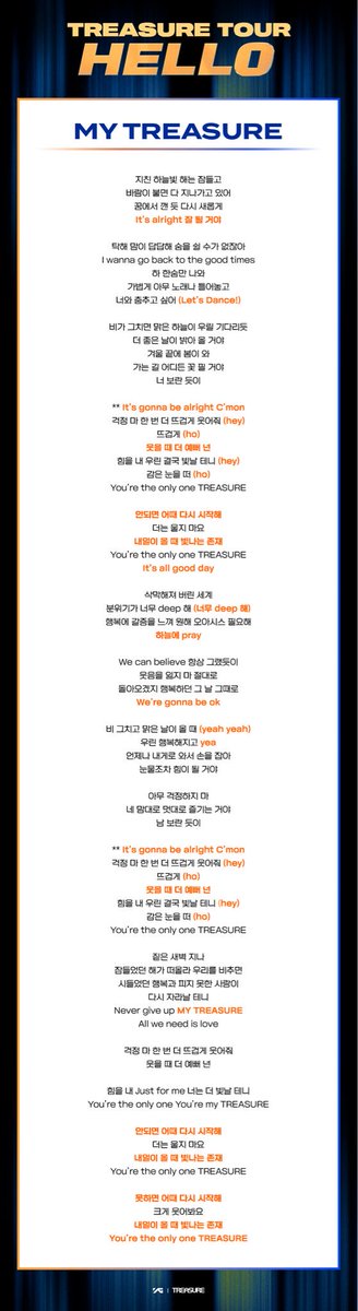 流れてきたやつ‼️‼️イルトゥメ掛け声凄いから過去の曲の掛け声も頑張ろ！！！みんな忘れがちやけどMMMと사랑해名前コールあるからね‼️‼️絶対しよう‼️‼️‼️