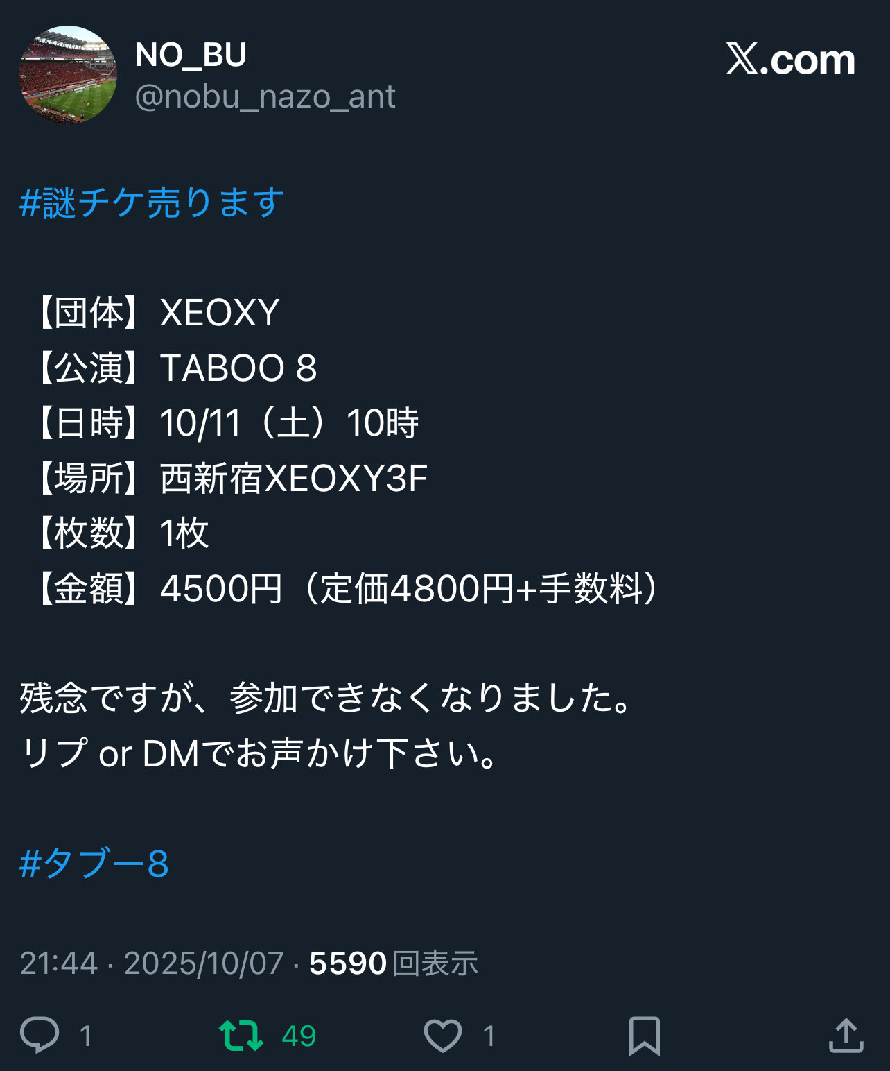 kymになります。他の方はコメントお控えください。 木 ∞ moku on X: 