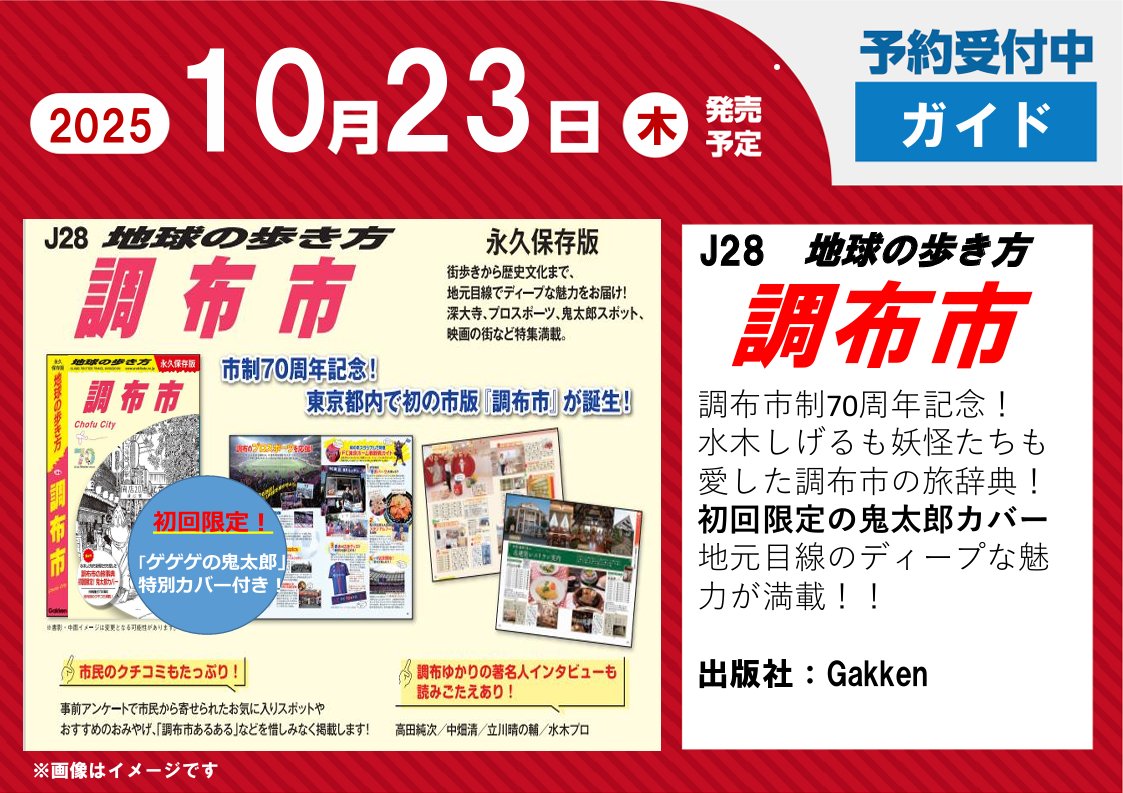 くまざわ書店 調布店 on X: 