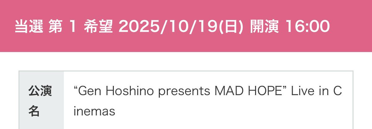 わー！！！！！！ライビュ第1希望で当たったー！！！！！！😭😭😭😭😭😭😭またMAD HOPEの世界を体験できる！！！！！嬉しい！！！！！！！しかも千秋楽！！！！！！楽しみ！！！！🥹🥹🥹🥹🥹🥹🥹🥹🥹🫶🏻🫶🏻🫶🏻🫶🏻🫶🏻🫶🏻🫶🏻

#Gen_MADHOPE