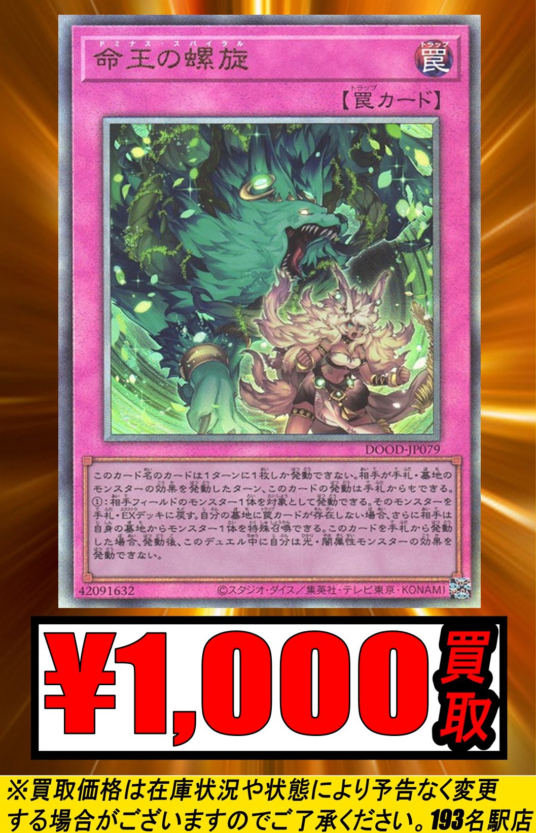 遊戯王　まとめ売り MILIN  計13000枚 遊戯王 まとめ売り MILIN 計13000枚 遊戯王 まとめ売り MILIN 計