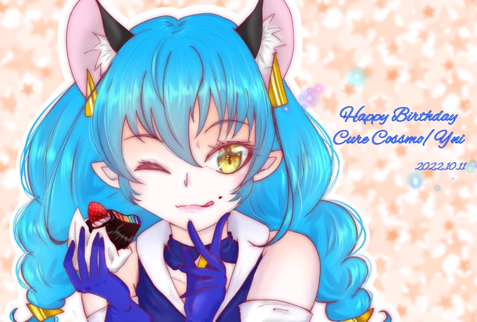 お気に入りの過去絵でもお祝いー #ユニ生誕祭2025 #キュアコスモ生誕祭2025
