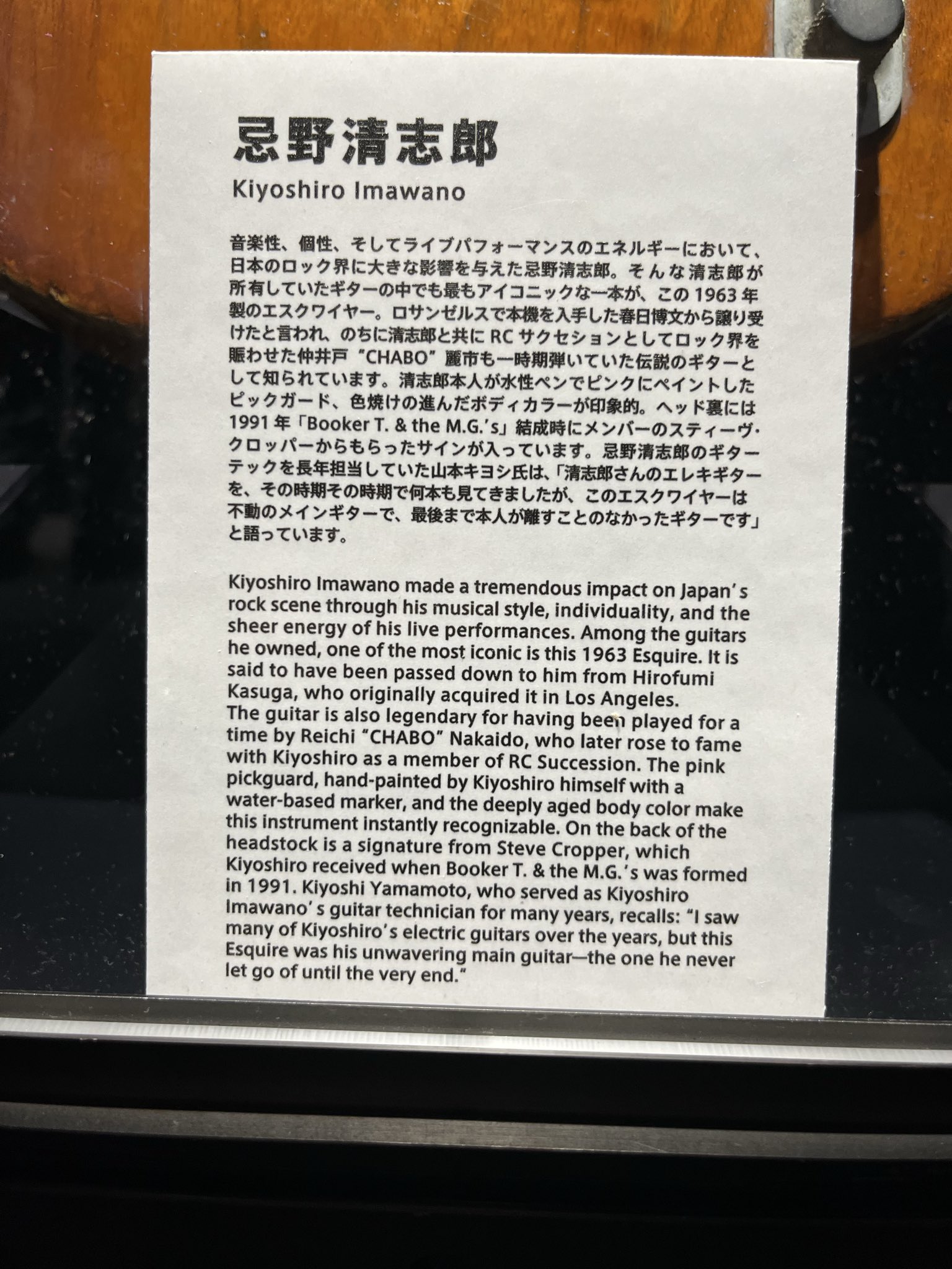 忌野清志郎　名刺 忌野清志郎 名刺 イラスト付き GAIN_imawanokiyoshiro_visual.