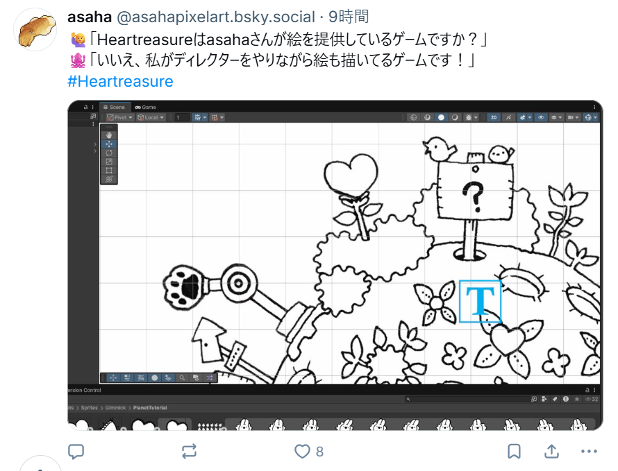 ゲーム『Heartreasure』の最新作はBlueskyで毎日進捗報告してます!🎮🦑
IDがPixelartなのにピクセルアートを全然載せないアカウントになってしまった……ッ!笑
https://t.co/dKho6CtyFv