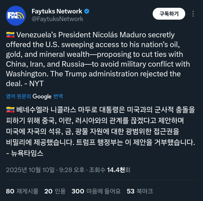 trump_yoon's tweet image. 베네수엘라 : 살려주세요 
트럼프: ㅗ…