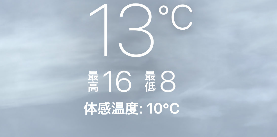 急に寒すぎな？