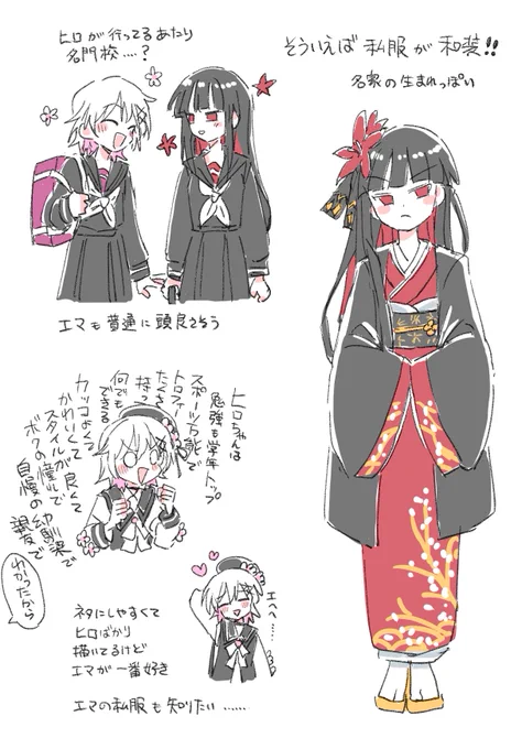 屋上のスチル良いよね 
