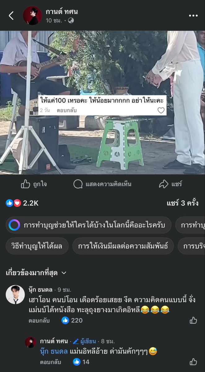 พื้นที่ของนุ๊กธนดล💛 (@Thanadon_only) / Posts / X