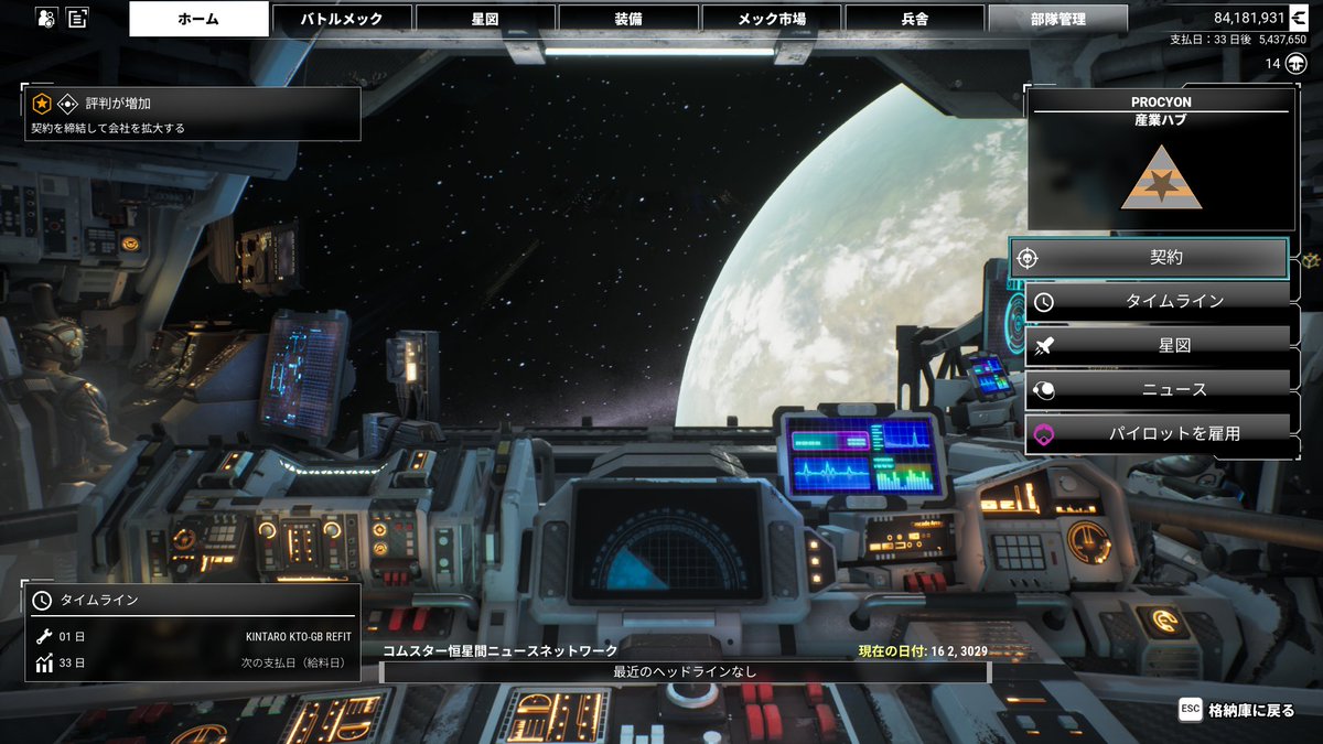 KaranVtuber's tweet image. 【Tips】

出会った事のあるメックの情報はホーム画面の「部隊管理」→「ステータス」→「データベース閲覧」にいくと見ることが出来るぞ！

メックの解説や、どの勢力がそのメックを持っていて遭遇しやすいかなどもここで確認可能だ！

目指せ、データベースコンプリート‼️

#MW5mercs