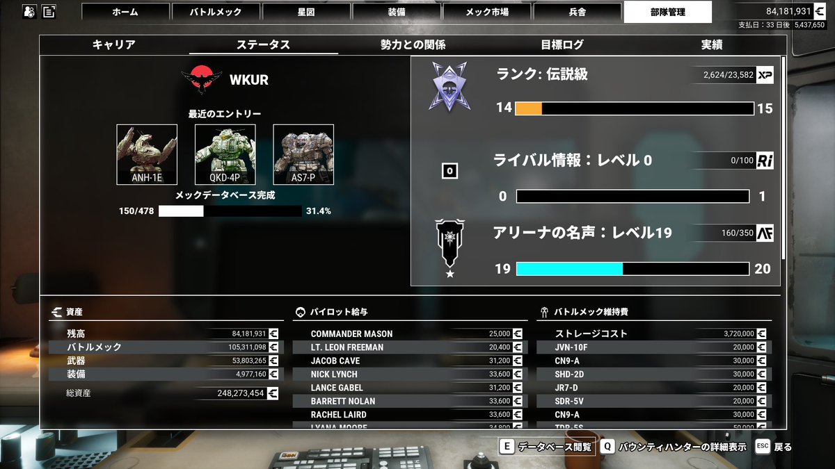 KaranVtuber's tweet image. 【Tips】

出会った事のあるメックの情報はホーム画面の「部隊管理」→「ステータス」→「データベース閲覧」にいくと見ることが出来るぞ！

メックの解説や、どの勢力がそのメックを持っていて遭遇しやすいかなどもここで確認可能だ！

目指せ、データベースコンプリート‼️

#MW5mercs