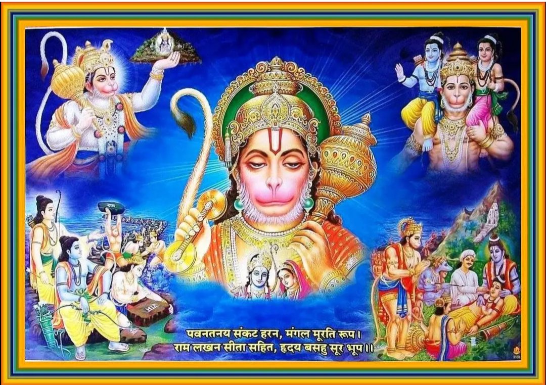 ddbhaiya's tweet image. असुर निकंदन भय भंजन कुछ आन करो,
पवन तनय संकट मोचन कल्याण करो
भीड़ पड़ी अब भारी हे बजरंगबली,
भक्तो के दुःख दूर मेरे हनुमान करो ।।

गयारवे हो रूध्र तुम हो, ले के अवतारी,
ज्ञानियो में आप ग्यानी योधा बलशाली
बाल अवस्था में चंचल आप का था मन,
सूर्य को तुम खा गए नटखट बड़ा बचपन
मैं हूँ…