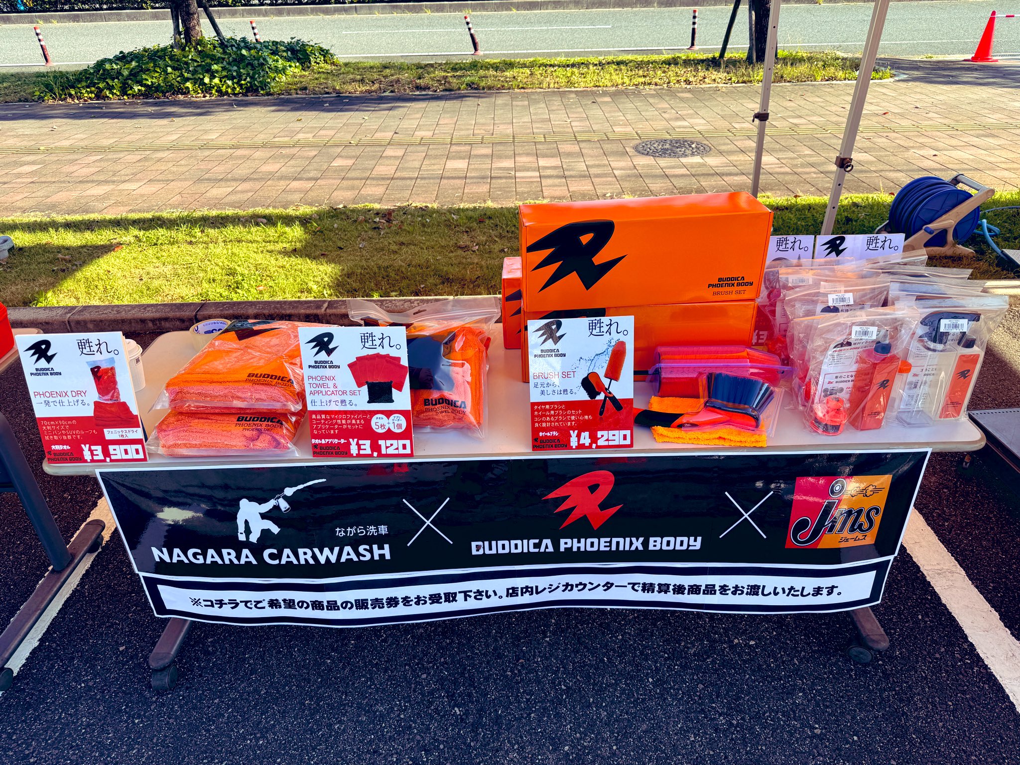BuddicaPhoenixCoating&Bace2点 クロス付き ながら洗車