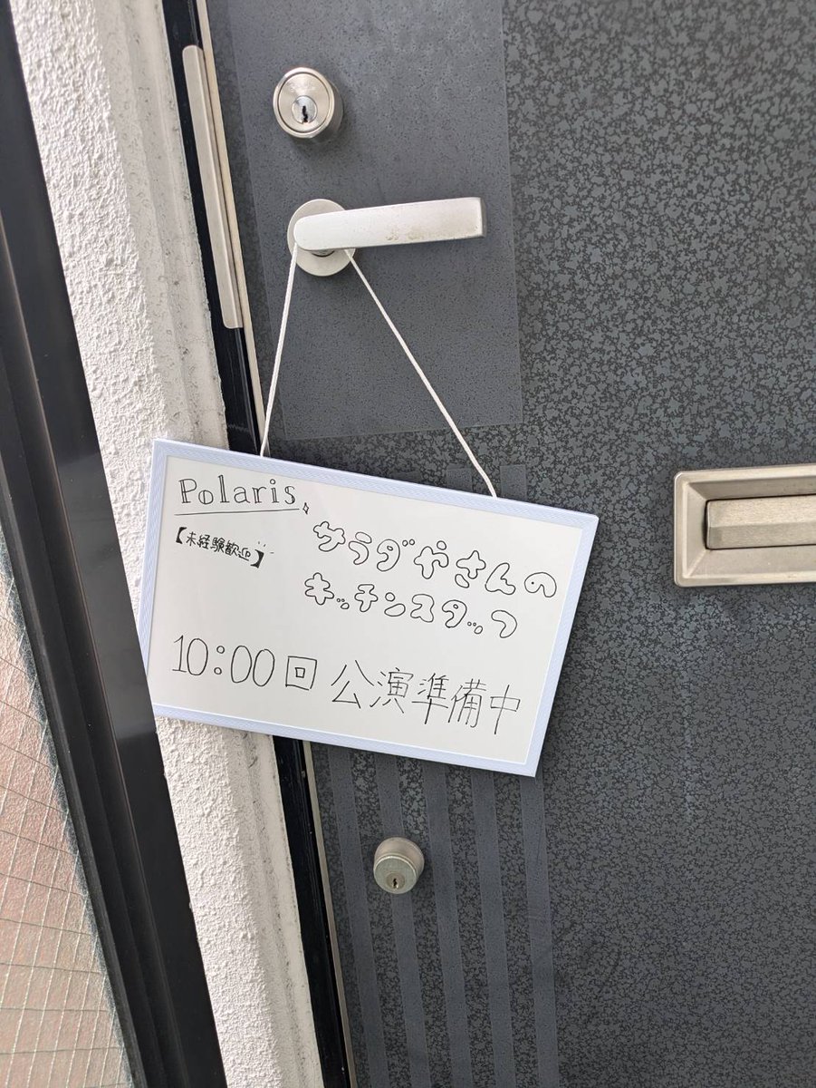 Polaris_lib's tweet image. おはようございます！　本日は #大阪最宴祭13 初日です！！

民泊403会場にてお待ちしております✨