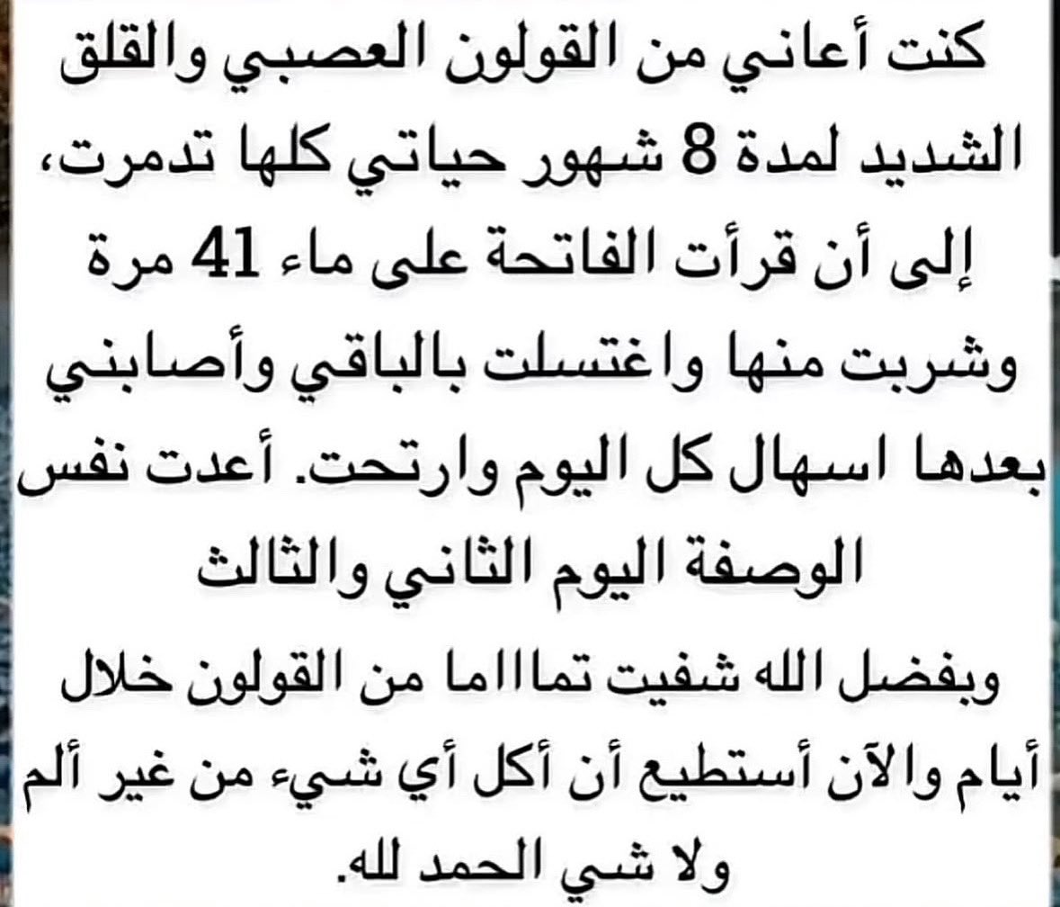 قصص عجائب ذكر الله🤍 (@99rnr) on Twitter photo 