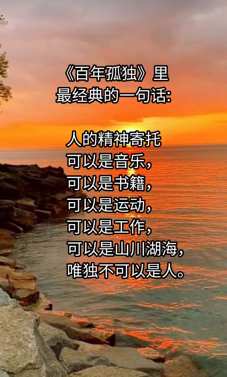 《百年孤独》里最经典的一句话是什么?