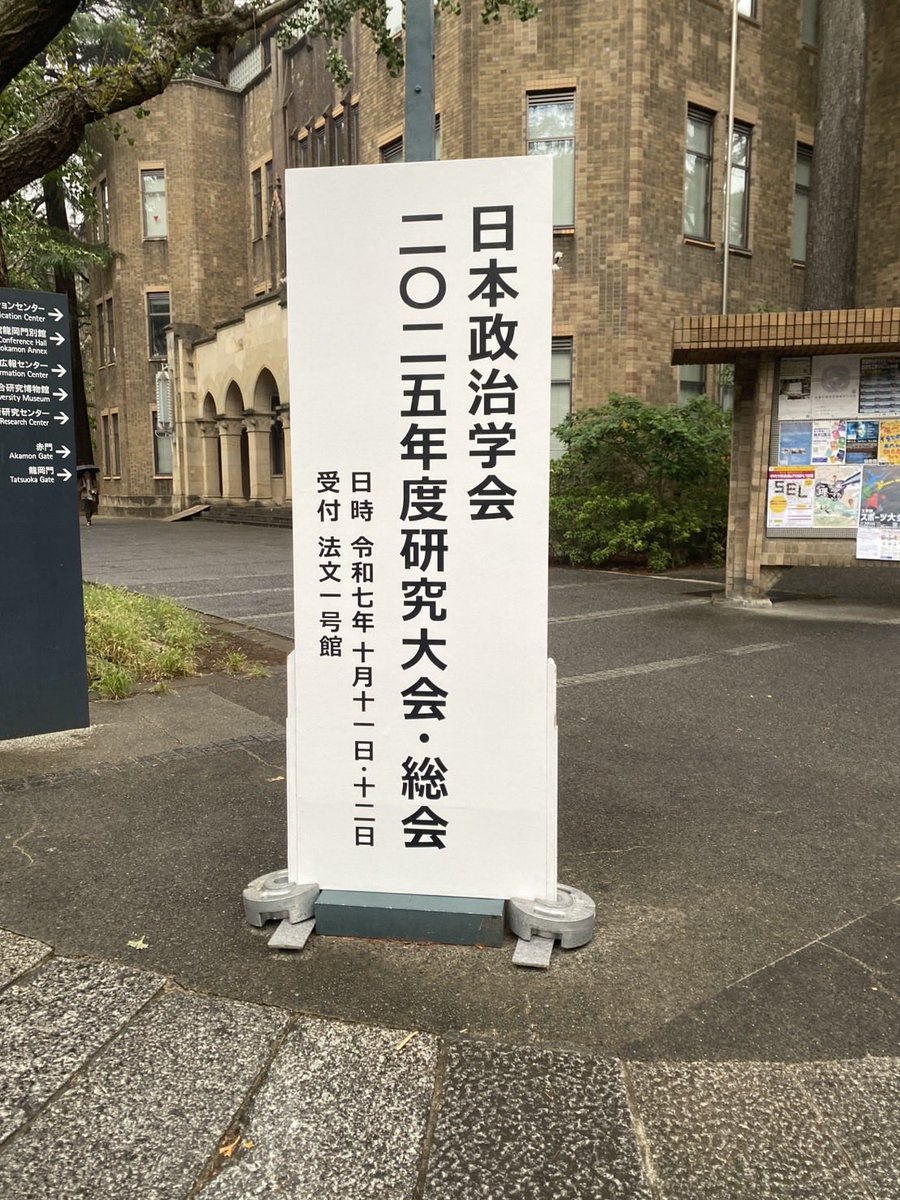 JPSA_web's tweet photo. 本日から研究大会です。間もなく始まります！ https://t.co/TQmO5zr0db
