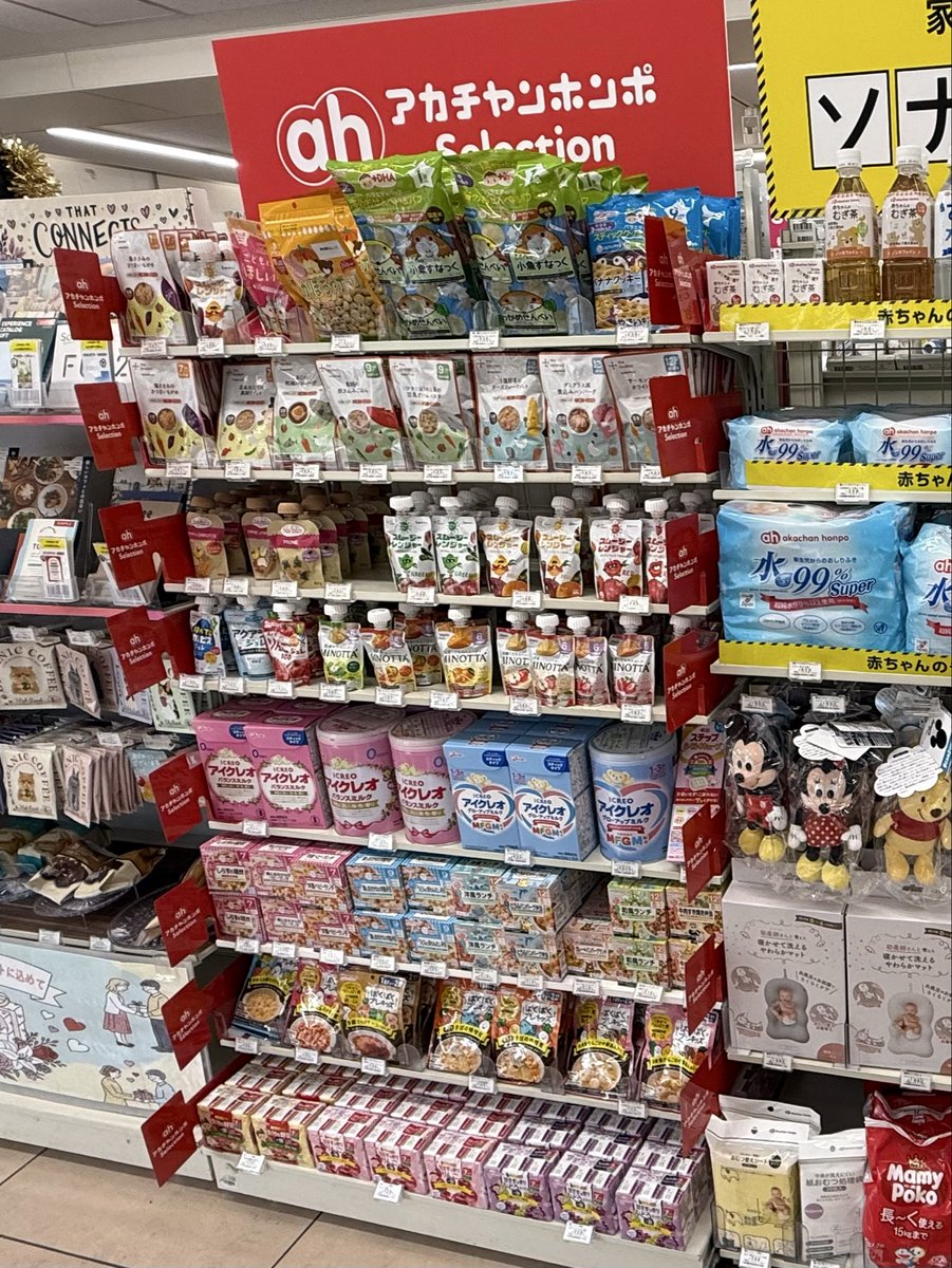 wanwan_to_diary's tweet image. セブンイレブンにアカチャンホンポのコーナーできてて神。このコーナーを後世に残すため売上に貢献しなければ…