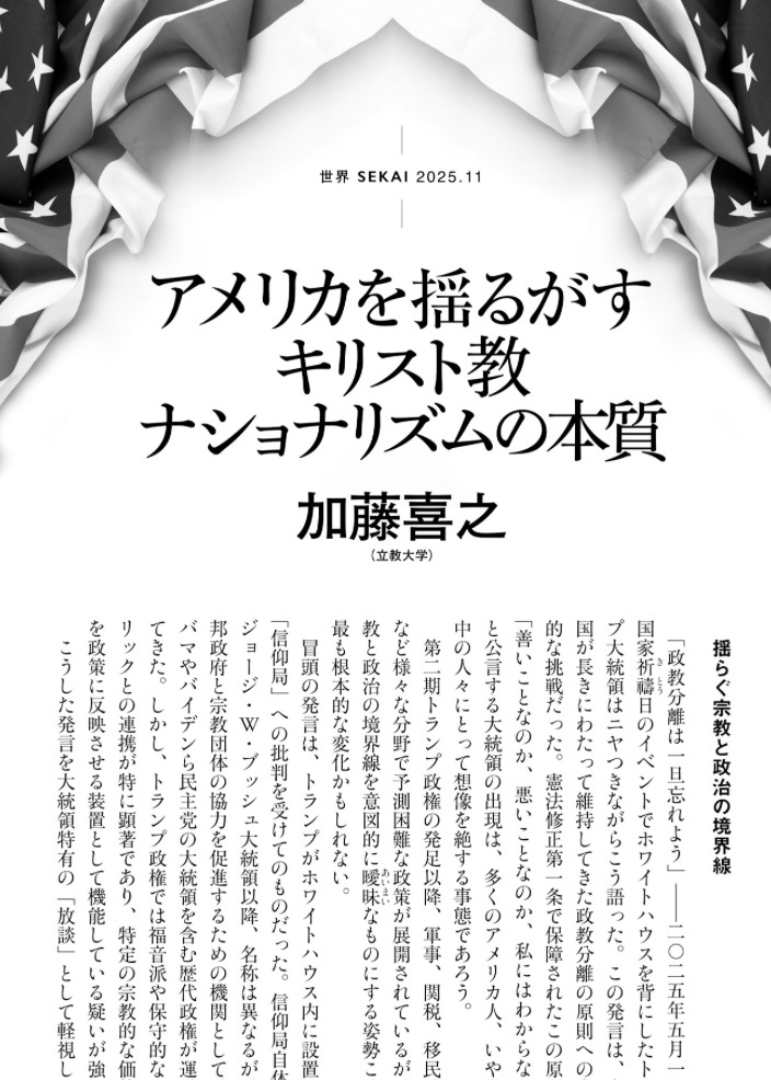 世界基督教統一と世界経典 世界基督教統一神霊協会 世界基督教統一神霊協会 文鮮明 統一