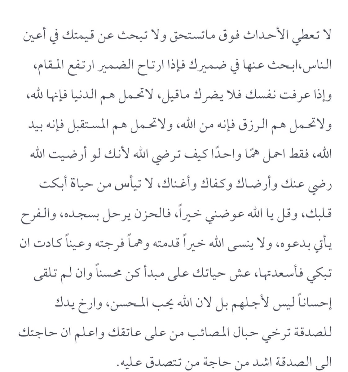 حبر tweet media