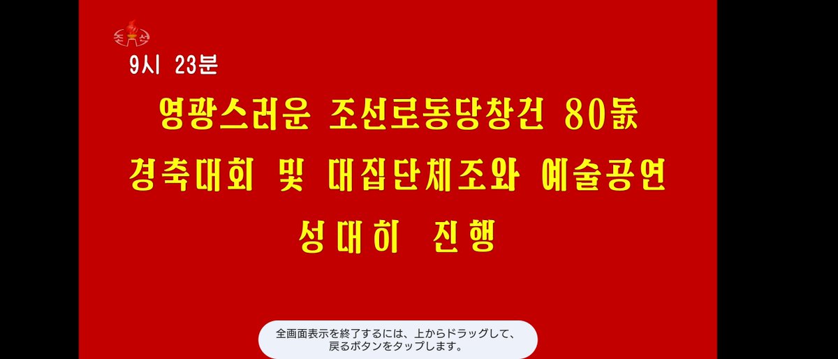 Hongxiaoyingshu's tweet photo. #KCTV 2025-10-11 source: https://t.co/IqYp3ZoNww
今日のTV順序(以下画像も全てここのサイトからのスクリーンショットになります) https://t.co/wHbpiljjDi