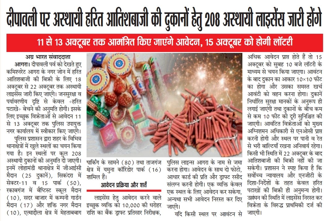 jagan parsad (@jagan_parsad) on Twitter photo <a href="/DCPCityAgra/">DCP CITY AGRA</a> , नगर क्षेत्र (आगरा) में पुलिस ने गाइड लाइन जारी <a href="/DCPCityAgra/">DCP CITY AGRA</a> <a href="/agrapolice/">POLICE COMMISSIONERATE AGRA</a> <a href="/CPAgra_/">CP AGRA</a> <a href="/AddCPAgra/">Addl.POLICE COMMISSIONER AGRA</a> <a href="/DeepakKumarIPS/">Deepak Kumar IPS</a> ,<a href="/agrabharatcom/">Agra Bharat</a> #UPPoliceInNews
#agrapolice <a href="/DCPCityAgra/">DCP CITY AGRA</a> , नगर क्षेत्र (आगरा) में पुलिस ने गाइड लाइन जारी <a href="/DCPCityAgra/">DCP CITY AGRA</a> <a href="/agrapolice/">POLICE COMMISSIONERATE AGRA</a> <a href="/CPAgra_/">CP AGRA</a> <a href="/AddCPAgra/">Addl.POLICE COMMISSIONER AGRA</a> <a href="/DeepakKumarIPS/">Deepak Kumar IPS</a> ,<a href="/agrabharatcom/">Agra Bharat</a> #UPPoliceInNews
#agrapolice