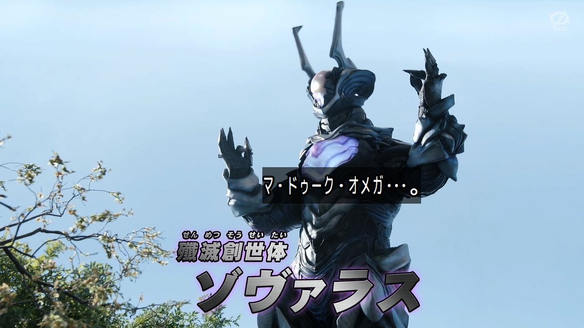 ゾヴァラス - Search / X