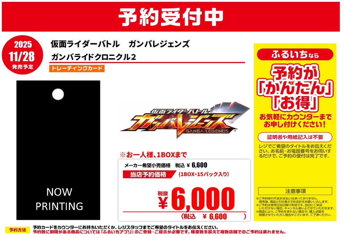 古本市場倉敷中島店 on X: 