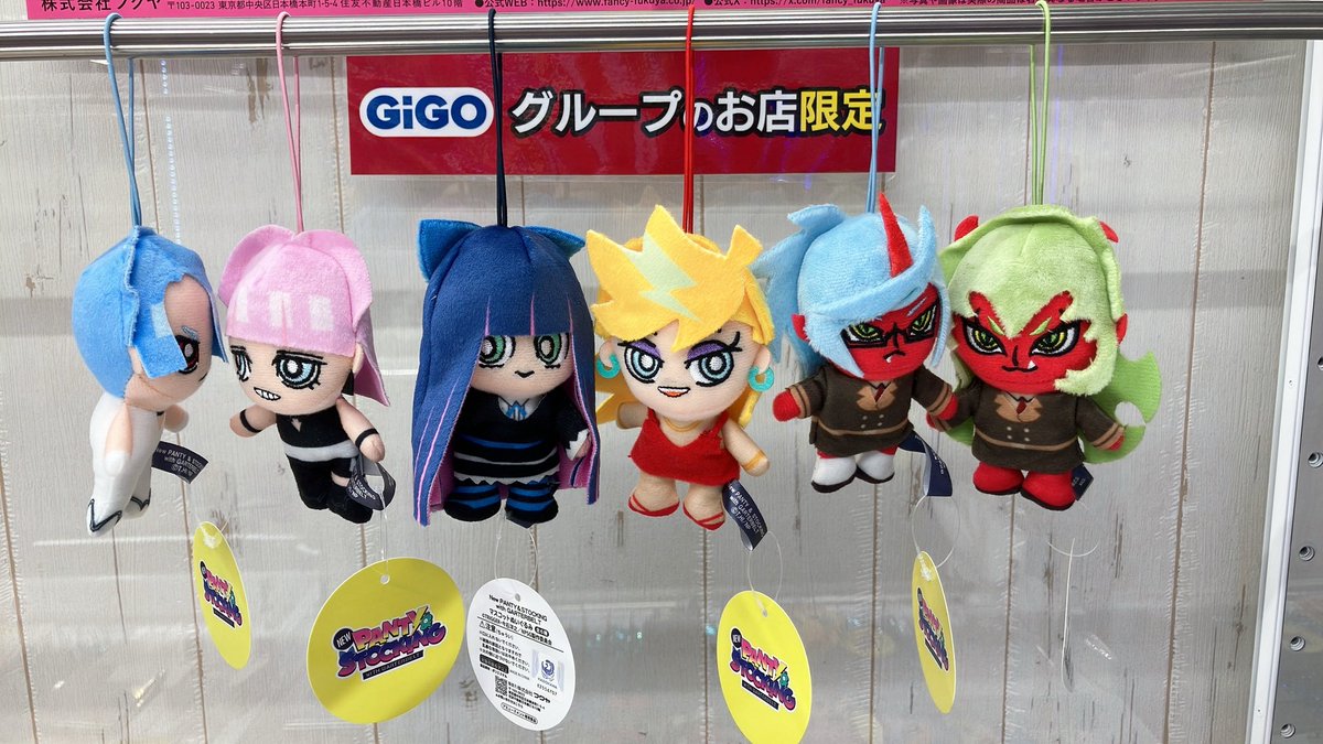 New PANTY ＆ STOCKING GIGO 限定 ぬいぐるみ セット PANTY New