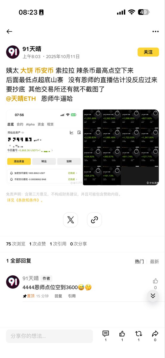 黄推福利内容 - 天晴ETH的精彩图片 福利姬天晴ETH分享的黄推图片3 - 网红私拍内容