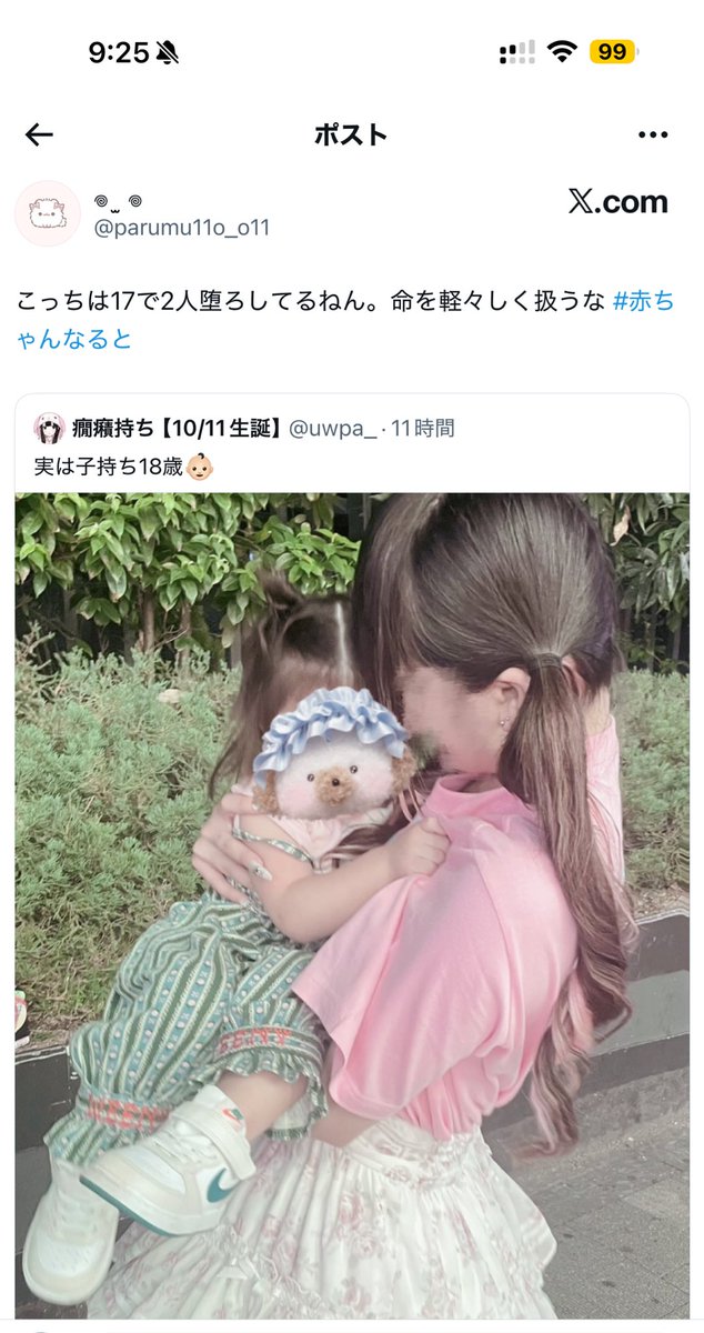 a_ri__s_'s tweet image. ごめん、俺が間違ってるのかな、2回おろしてる方が
命を軽々しく扱ってると思うんだ。