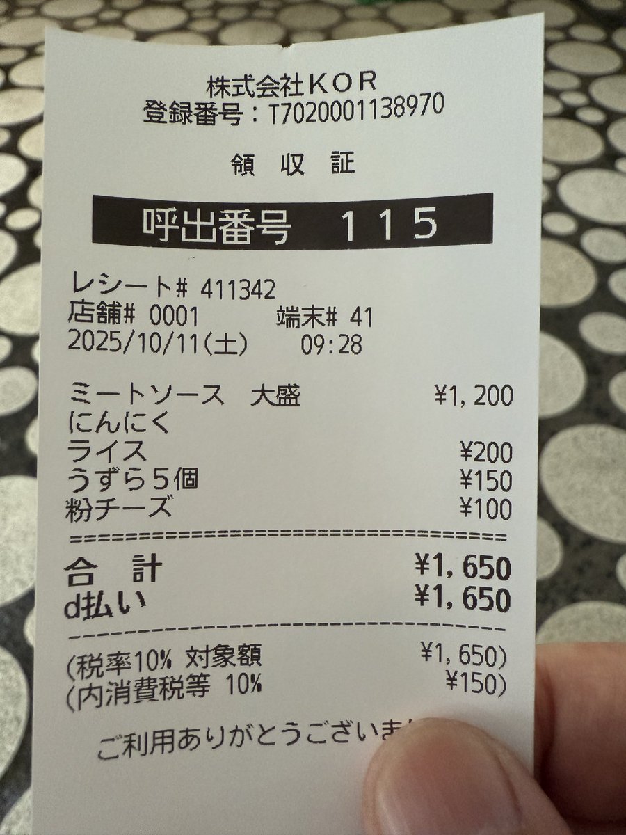 いいこ
