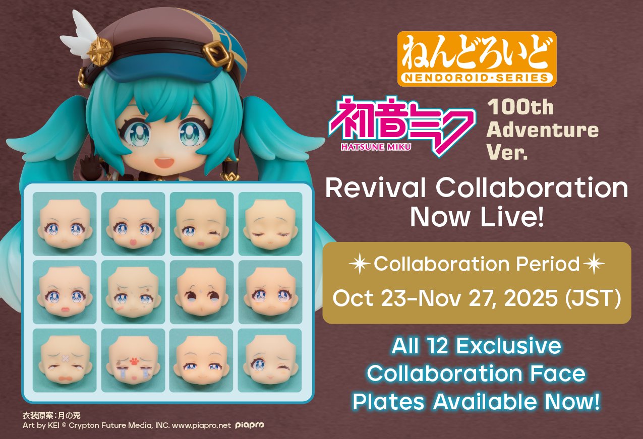 【値下げ、バラ売り不可】ねんどろいど　初音ミク　100番目の冒険Ver. ねんどろいど 初音ミク 100番目の冒険Ver.｜グッドスマイル