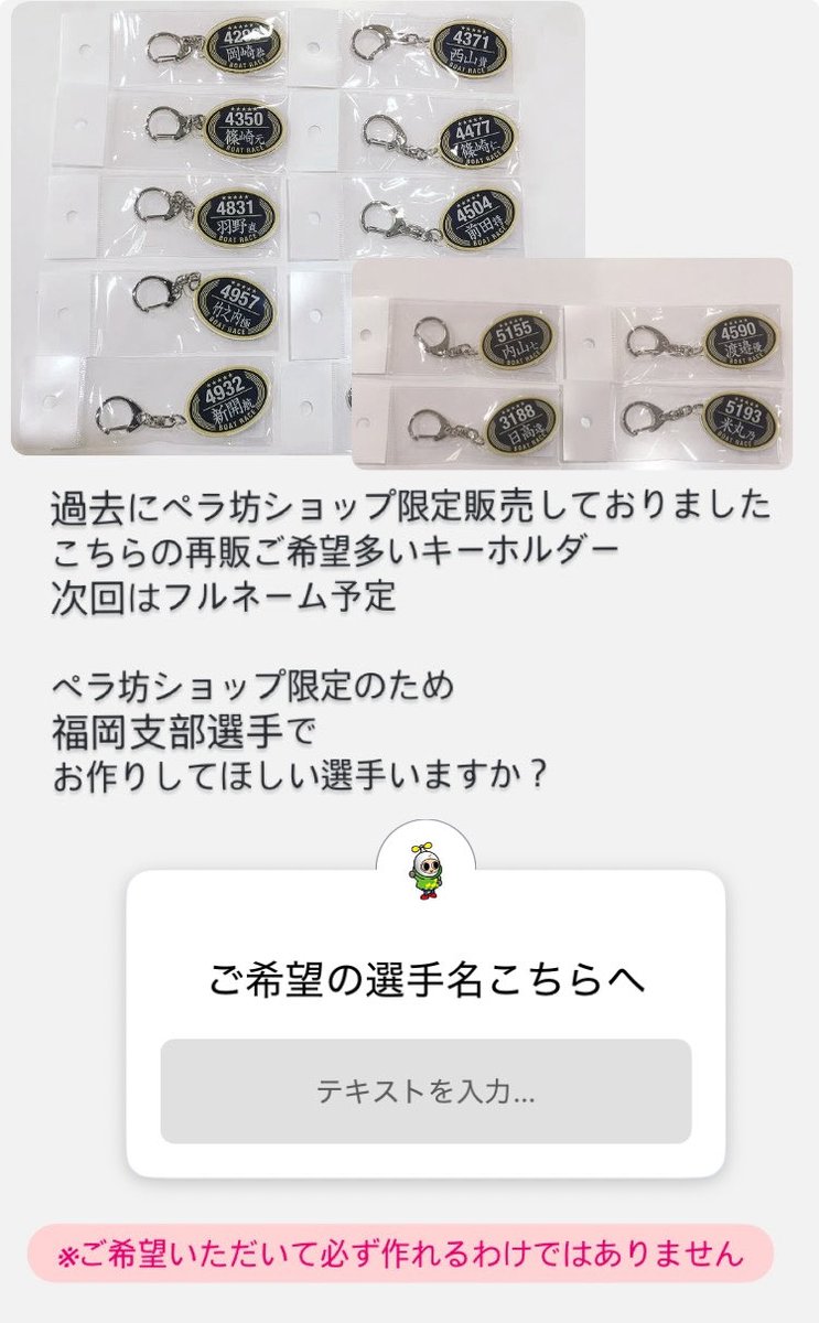 ペラ坊SHOP【公式】 (@perabo_shop) / Posts / X