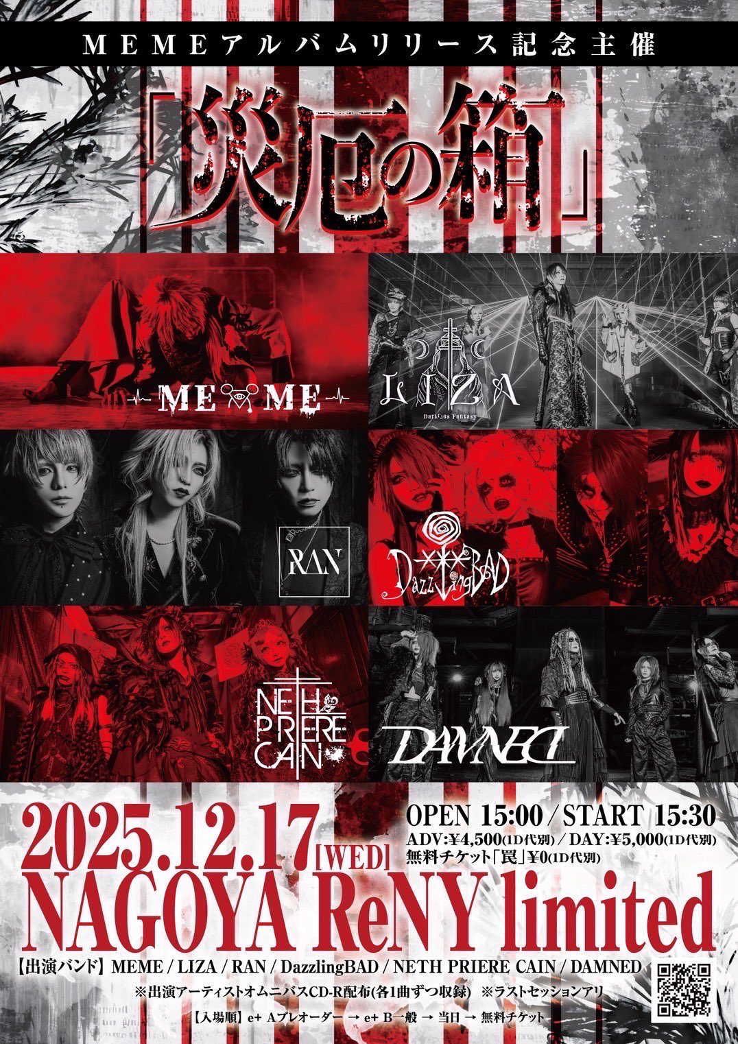NETH PRIERE CAIN(ネスプリエールカイン) (@NPCAIN_official) / X