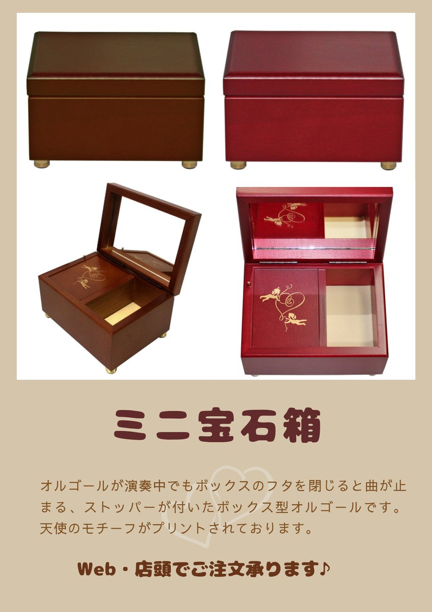 ⭐︎作動確認のみ⭐︎ 秦基博ファンクラブ限定　オルゴール（曲:アイ） 小樽オルゴール堂【公式】 on X