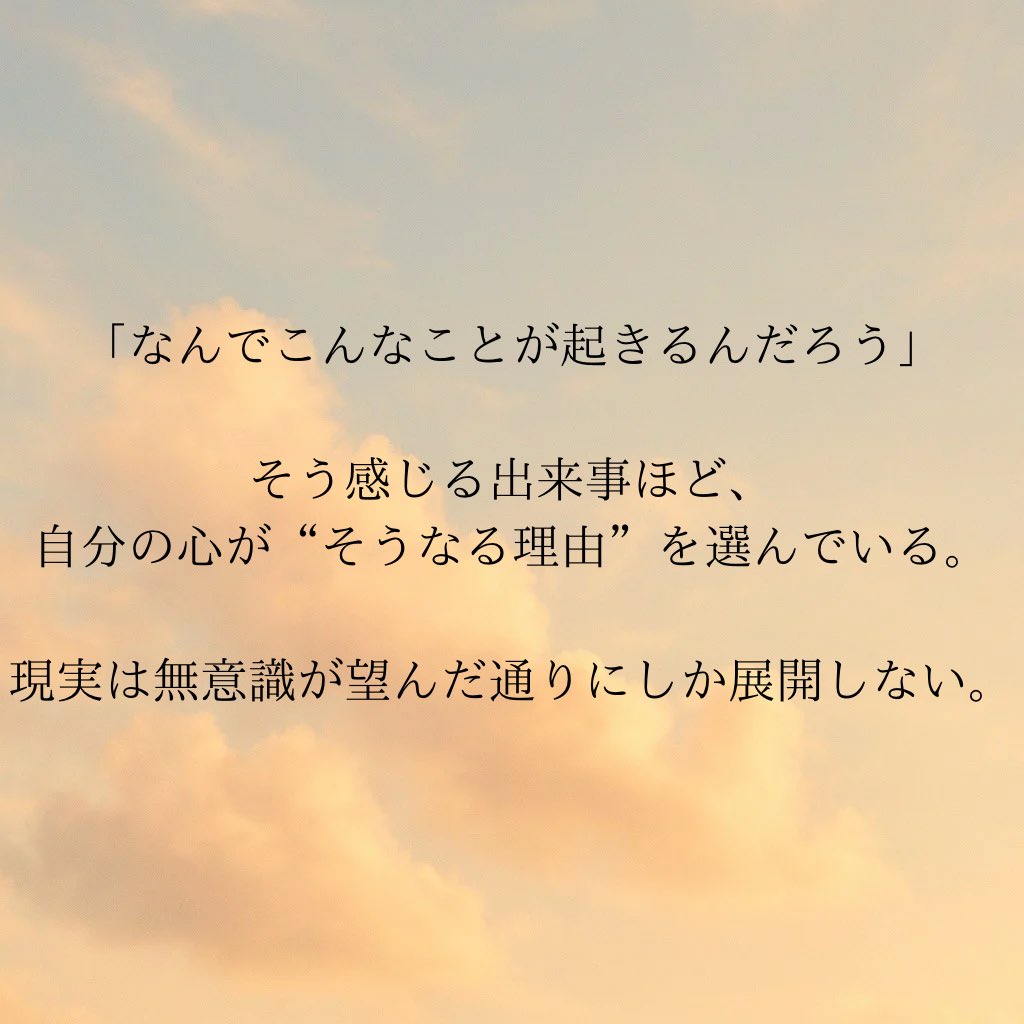 190_mentalnavi's tweet photo. 良くも悪くも、現実は自分の思い通りになります。 https://t.co/pwbAOIXgWd
