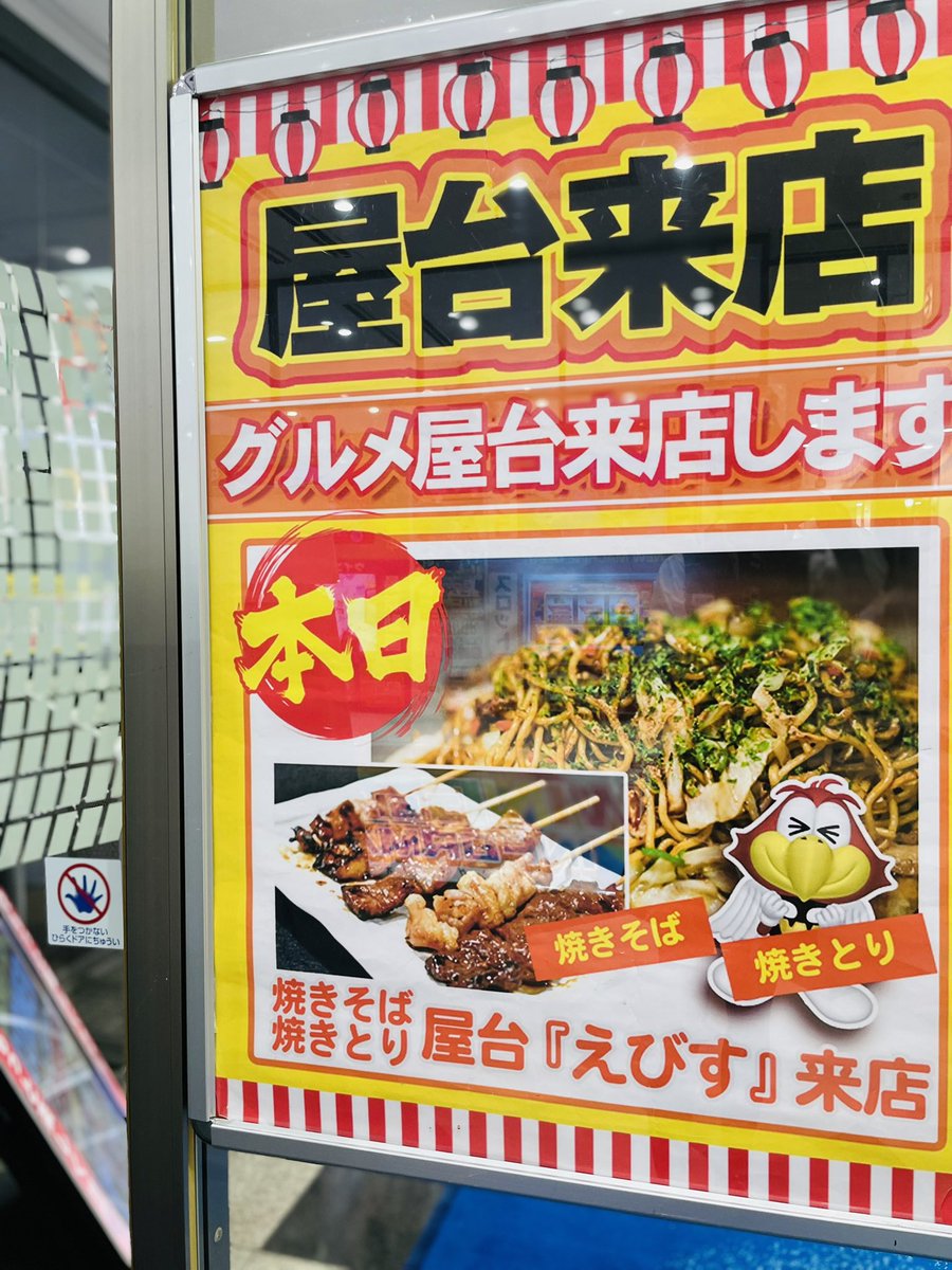 wingshimogori's tweet image. おはようございます☀️

11日(土)🔥10時OPEN🔥

🌟おすすめ機種
＃エヴァ咆哮 ＃L北斗の拳 ＃甲鉄城のカバネリ

🌟屋台来店
焼きそば焼き鳥の ＃えびす さん

🌟本日から3日間連日
即売会開催＆特別景品入荷♡

即売会👉🏻本日は ＃国産豚ロース 
特別景品はチョコレートフェア🍫

三連休もウイングへ❣️