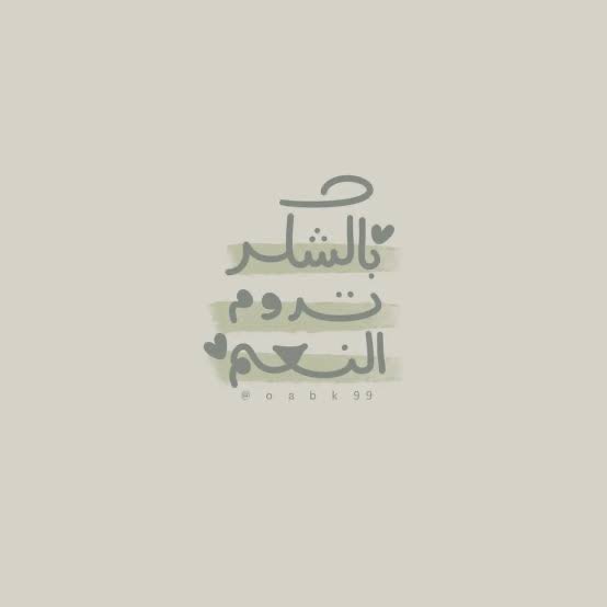 مخطيء من حصر السعادة في المال والشهرة .
المحافظ على دينه من أسعد الناس بحياته .
العافية من أهم بل أهم سعادة يعيشها الإنسان .
الأمن والأمان
الزوجة الصالحة
الذرية الصالحة
الرزق الحلال
الستر
الاستقرار
السكن المريح
هدوء وطمأنينة النفس
وغيرها كثير
احذروا كفر النعم
واحمدوا الله عليها .