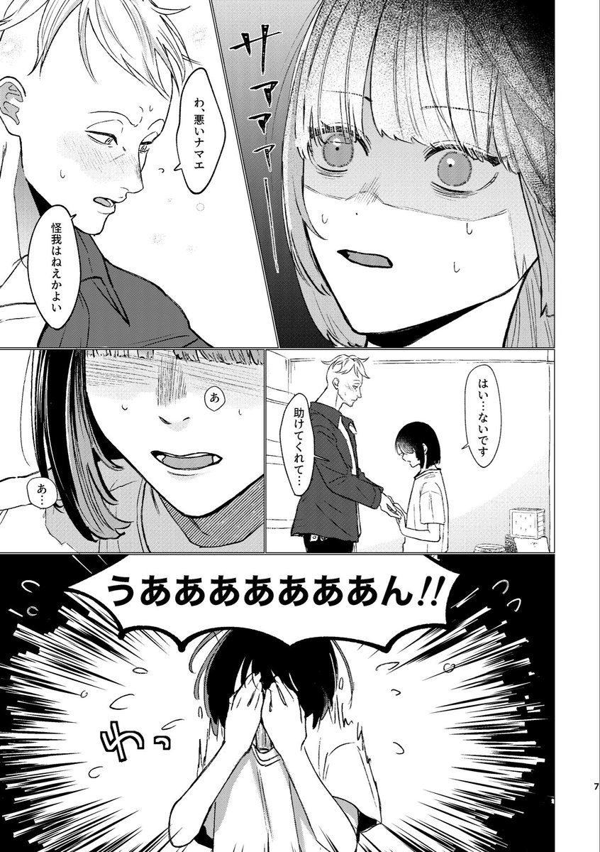 GKM_02's tweet photo. 10/19
「隊長はおっぱいがおすき」サンプル
1/3 https://t.co/fjqp2n4Sh7