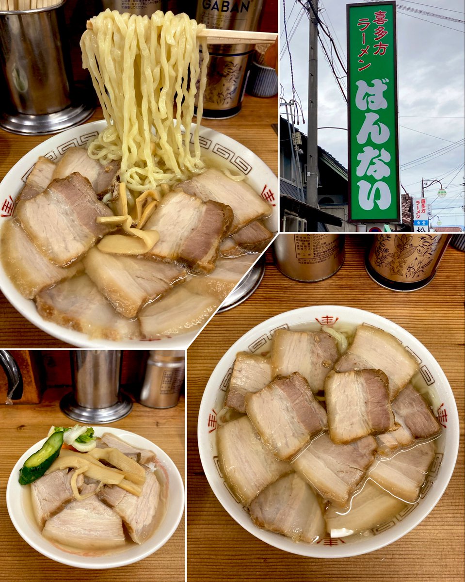 BoZhuang23279's tweet image. 朝飯はラーメン🍜

坂内食堂喜多方本店さん🤗

肉そば🍜＋ライス🍚

圧巻な豚バラ焼豚の絨毯😋
これが食べたい為に来たようなもの🤭
そしてライスに焼豚をのせ
ラーメンスープかけ
大変美味しく頂きました🤤旨い🤩👍
ご馳走様です🙏
今年はこれでここは最後になるかな😊

#坂内食堂 #喜多方ラーメン
